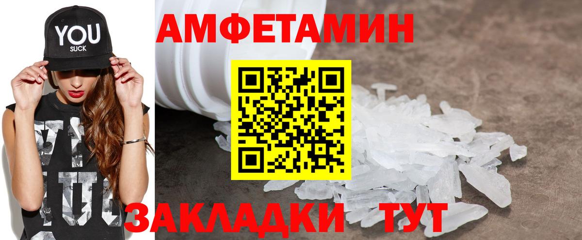 АМФЕТАМИН Premium  АМФ  Барабинск  АМФЕТАМИН  Вход с VPN 