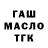 Дистиллят ТГК вейп Yana Vladarchik