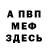 Метадон мёд Jwan Czerniecki