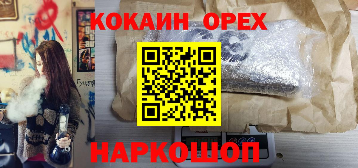 Кокаин Колумбийский  как найти наркотики  Кокаин  Барабинск  Вход с VPN 