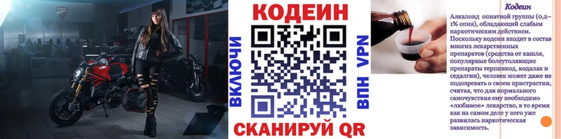 купить наркоту  Барабинск  Codein напиток Lean (лин) 
