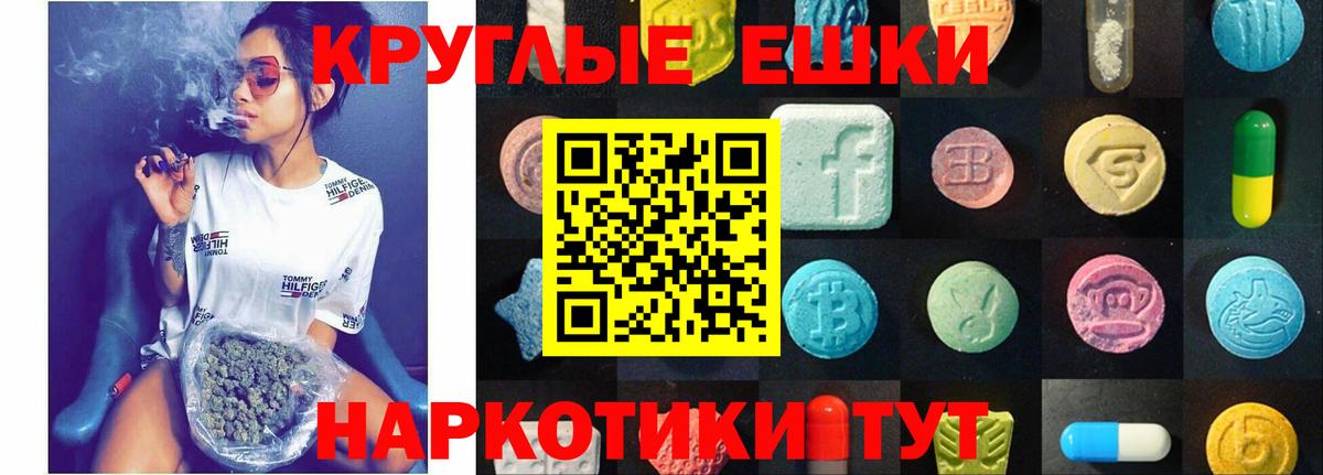 Ecstasy MDMA  Вход с VPN  Ecstasy 300 mg  Барабинск 