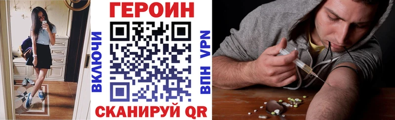 Героин белый Барабинск