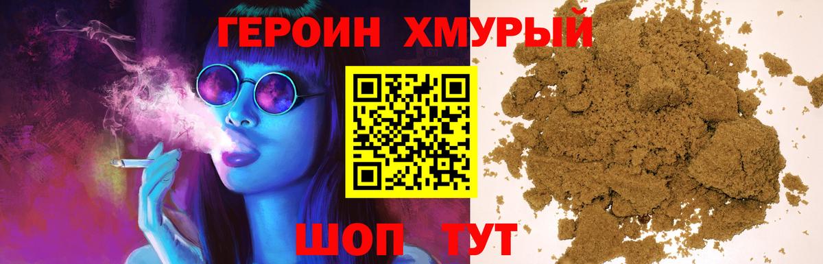 Героин герыч Барабинск