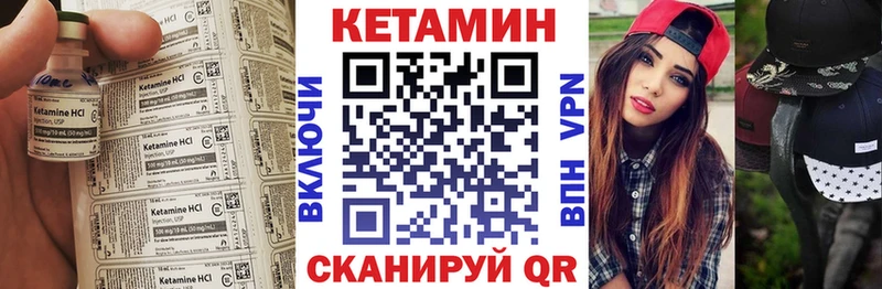 что такое   Барабинск  Кетамин VHQ 