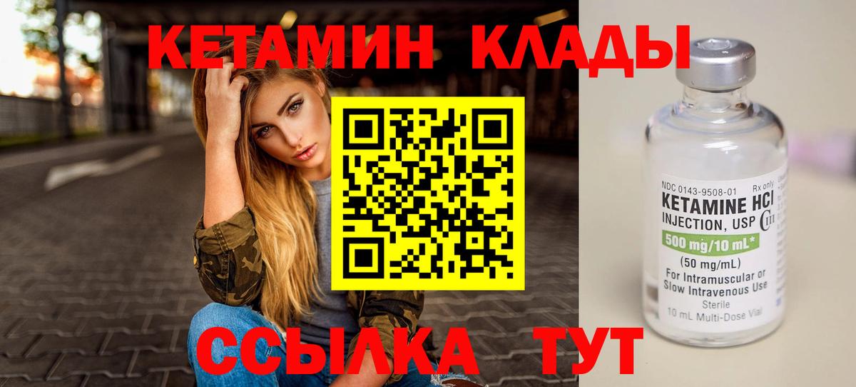 Кетамин ketamine Барабинск