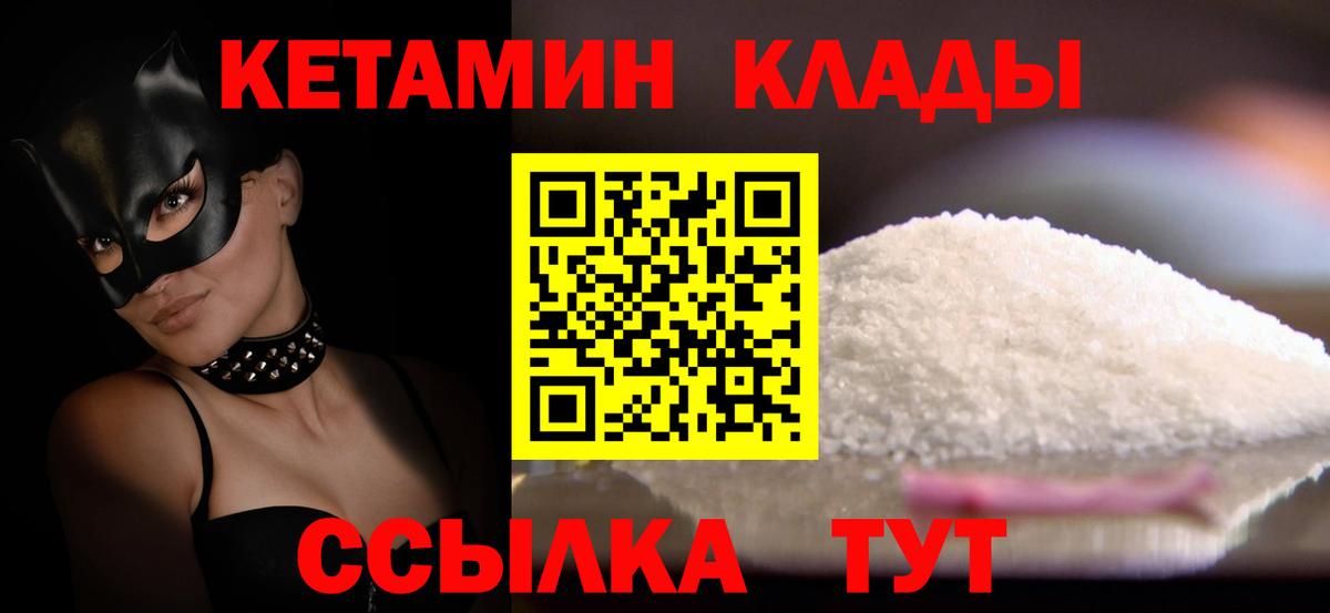 Барабинск  КЕТАМИН ketamine  это официальный сайт  Вход с VPN 