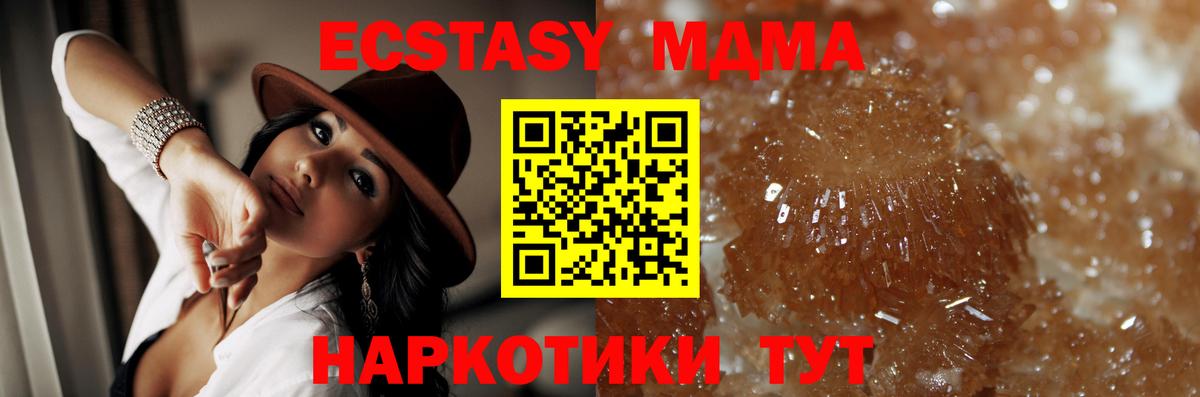 MDMA  МДМА Molly  Барабинск  Вход с VPN  MDMA Molly 