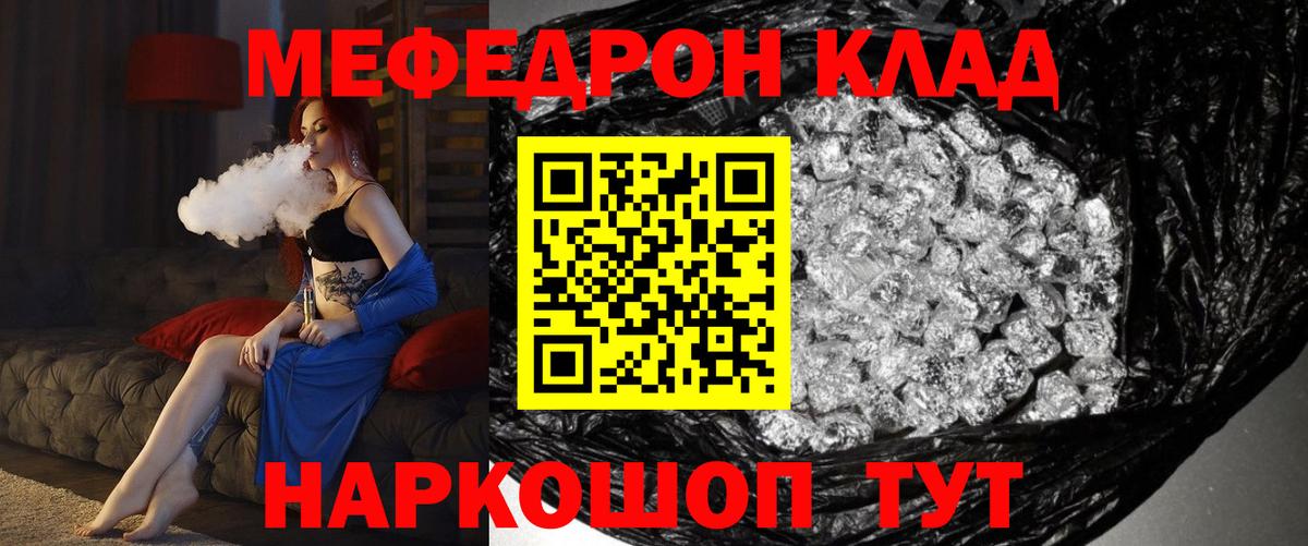 Меф мука Барабинск