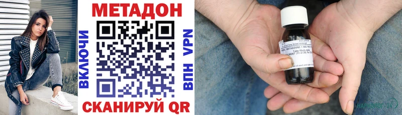 МЕТАДОН белоснежный ссылка на мегу ссылка Барабинск