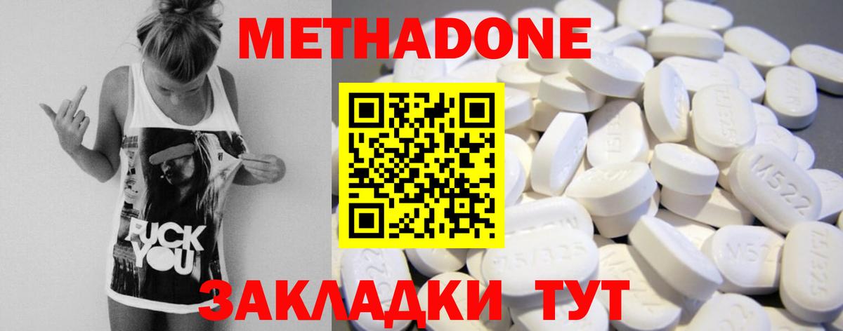 МЕТАДОН мёд  МЕТАДОН methadone  Барабинск  Вход с VPN 