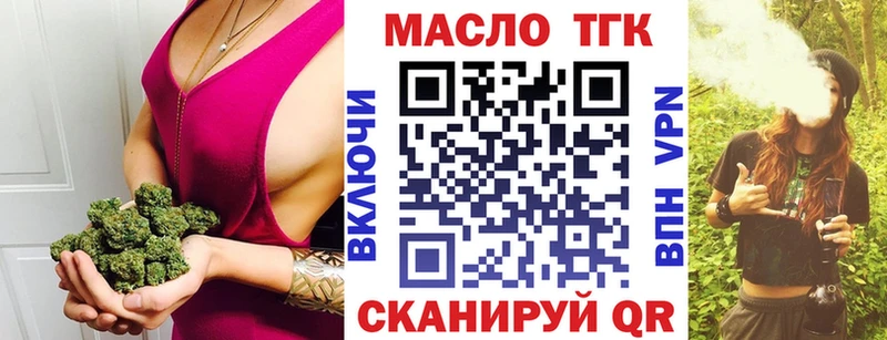 ТГК гашишное масло Барабинск