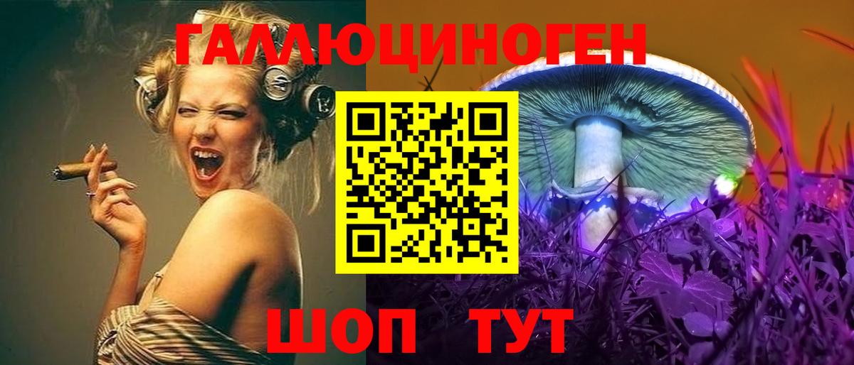 Псилоцибиновые грибы Magic Shrooms  Вход с VPN  Барабинск 