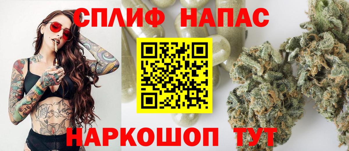 Бошки Шишки SATIVA & INDICA Барабинск